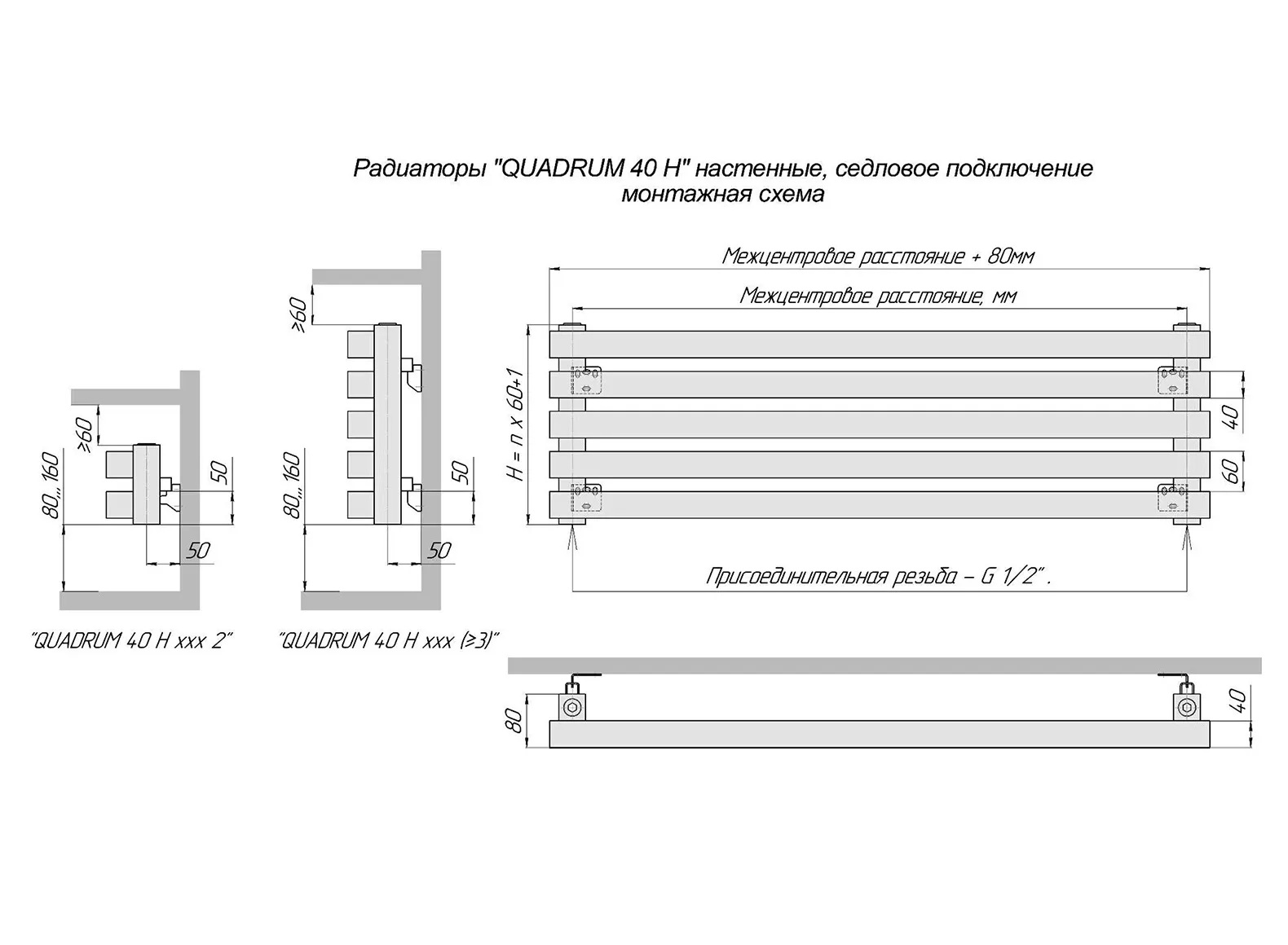 Радиатор Quadrum 40 H 1250-11