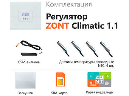 Контроллер ZONT Climatic 1.1
