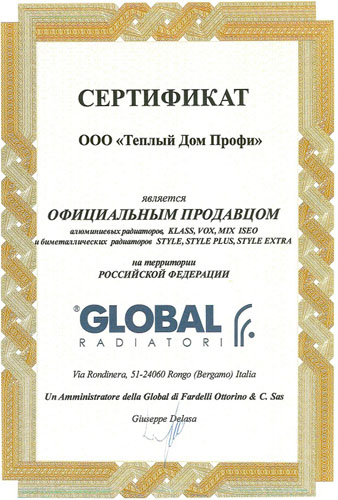 Официальный партнер GLOBAL