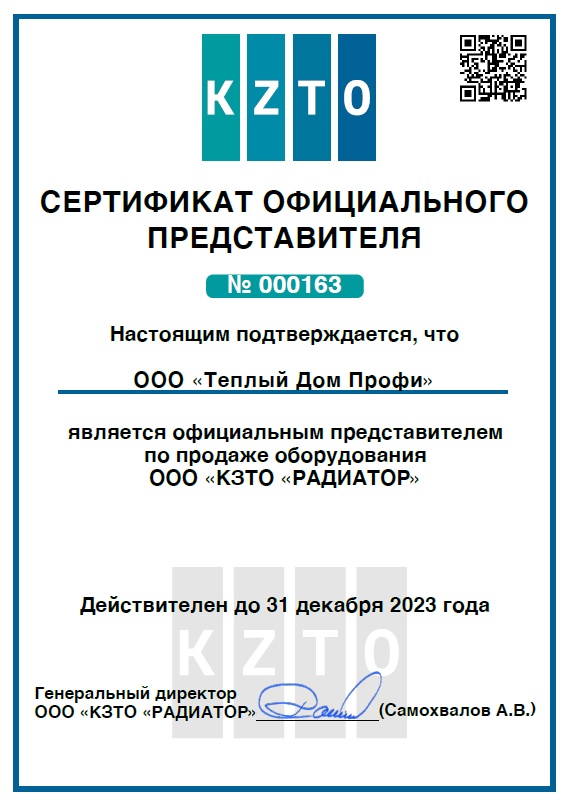 Официальный партнер KZTO